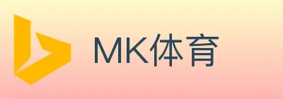 MK体育 Logo
